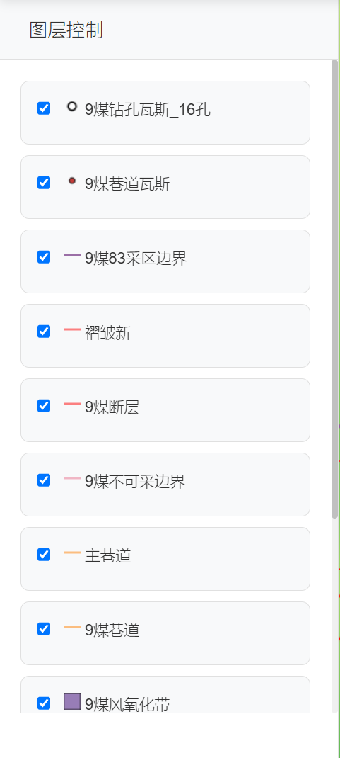 图层信息模式界面1